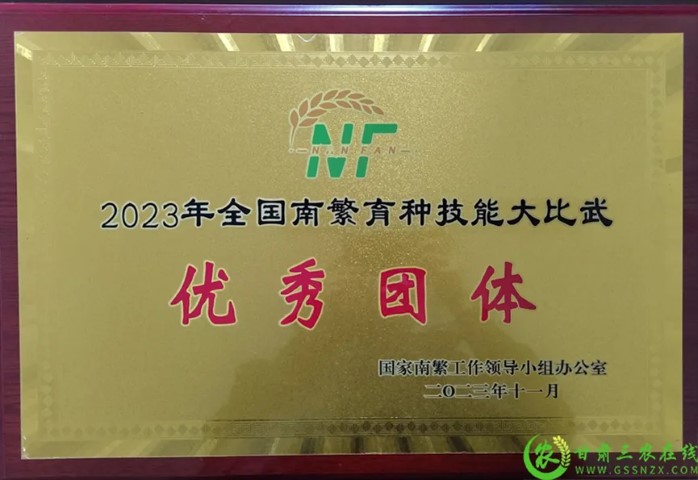 喜報！首屆全國南繁育種技能大比武活動在海南舉行 敦煌種業(yè)選手分別在競賽中獲得一、二等獎